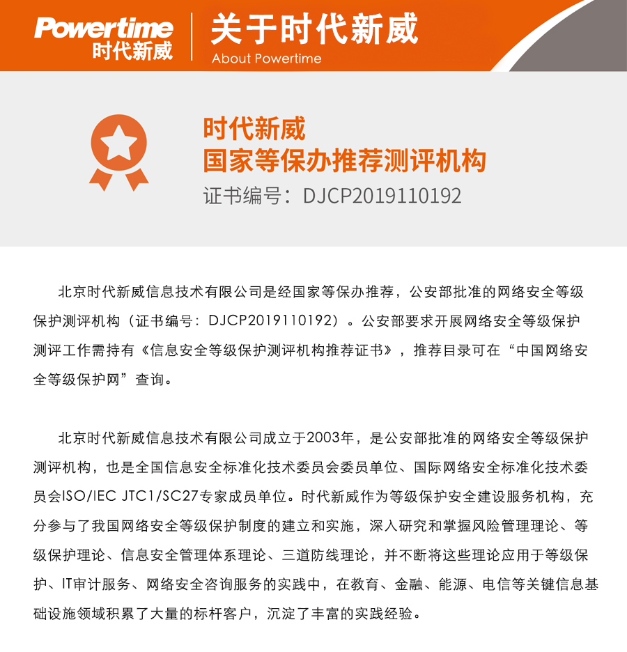 信息安全,等级保护,互联网保险,等保2.0